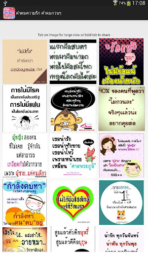 【免費生活App】คำคมความรัก คำคมกวนๆ-APP點子