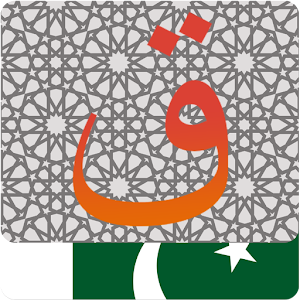 Al Quran - Urdu.apk 1.0