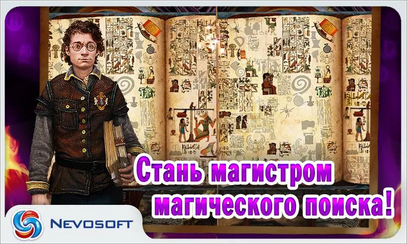 Игра Академия Магии 1: замок тайн на Андроид