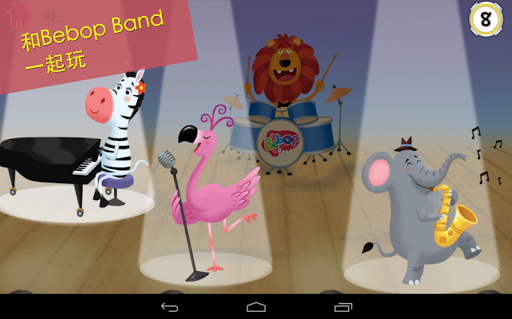 免費下載教育APP|Bebop Band 2 app開箱文|APP開箱王