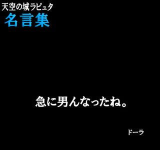 ドーラ 名言 572550-ドーラ 名言