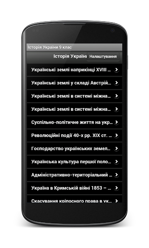 Історія України 9 клас демо