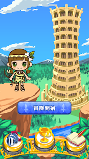 【英単語RPG】わーどばんくの塔(圖1)-速報App