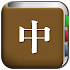 All Chinese English Dictionary1.4.7.1
