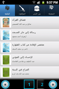 How to install المكتبة الإسلامية patch 2.0 apk for laptop