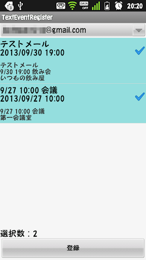 免費下載生產應用APP|TextEventRegister - 文字列で予定登録 app開箱文|APP開箱王