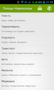 How to download E-Guide Орша lastet apk for laptop