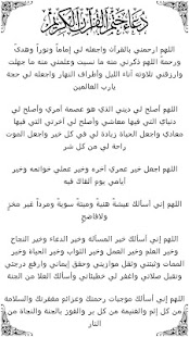 القرآن كامل بدون انترنت- تجويد ‎(圖8)-速報App