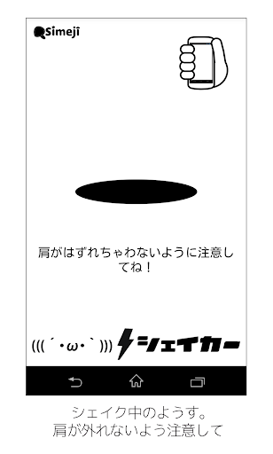 Simeji 顔文字シェイカー Pc ダウンロード オン Windows 10 8 7 版