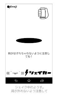 Simeji 顔文字シェイカー(圖2)-速報App