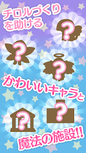 How to get ざくざくチロル 〜チロルチョコ量産ゲーム〜 patch 1.0.0 apk for android