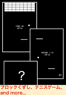 インベーダーくずし(圖5)-速報App