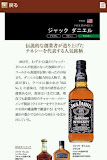 洋酒手帳