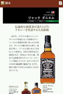 洋酒手帳(圖1)-速報App