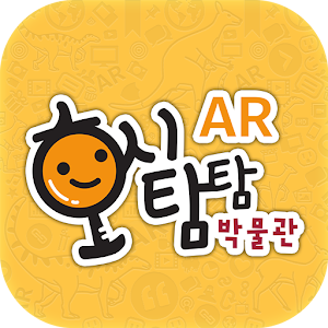 호시탐탐 박물관 AR.apk 1.0.5
