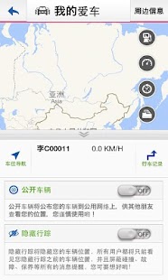 驾驶伙伴 Screenshots 1
