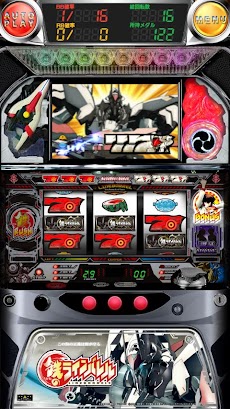 パチスロ 鉄のラインバレル」 - Androidアプリ | APPLION