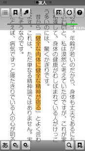 Lastest 【友人】電子書籍・本・運命・コラム・エッセイ・売れ筋 APK