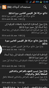 Edunet Tunisie Screenshots 0