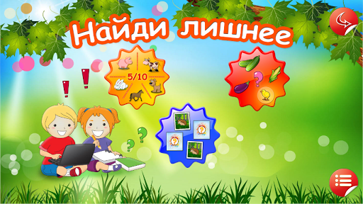 Preschool educational games