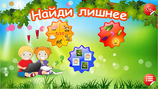 Preschool educational games - screenshot thumbnail