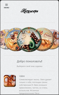 How to install Ваш Гороскоп 2.0 unlimited apk for laptop