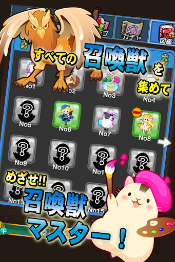 【免費休閒App】育成冒険ゲーム サモンQUEST-APP點子