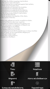 Η κραυγή των πα…, E.B.Browning - screenshot thumbnail