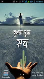 How to mod Hindi Kavita Sangrah:C.H.S. 1.4 unlimited apk for laptop