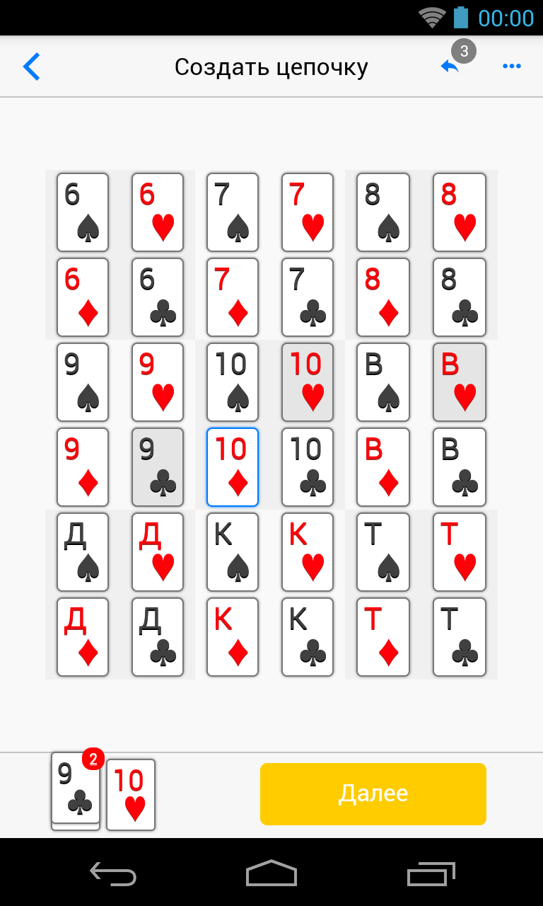 Medici Screen 3