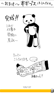 ねじ子のヒミツ手技(圖3)-速報App