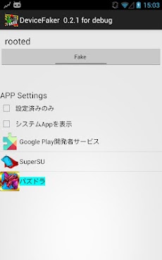 DeviceFaker ★ROOT★のおすすめ画像1