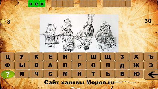 Угадай пословицу(圖7)-速報App