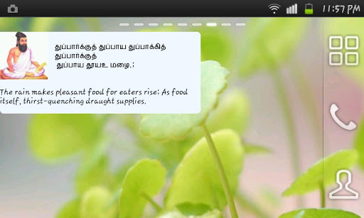 Thirukural Tamil English Wdgt