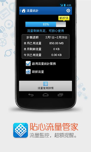 【免費工具App】正點工具箱（大陸版）-APP點子