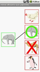 Animal Silhouette Quiz JP Screenshots 2