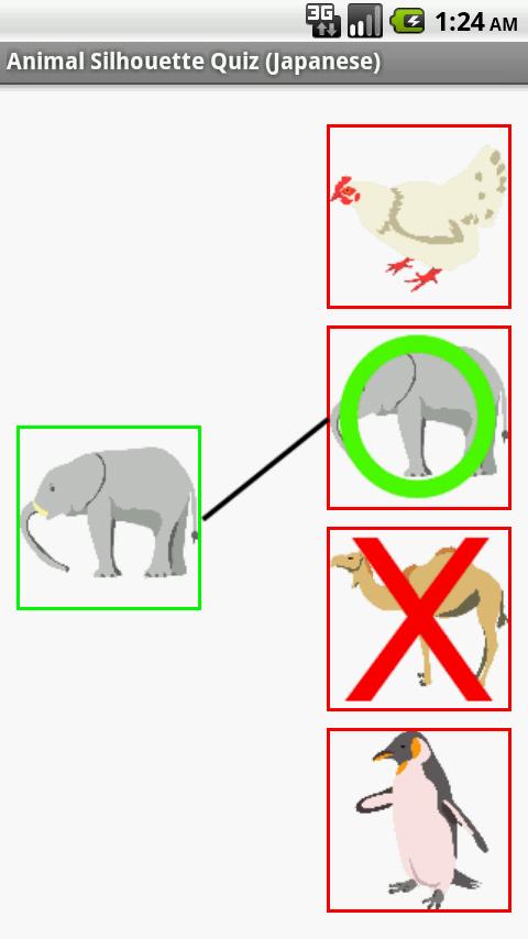 動物シルエットクイズ(日本語)のおすすめ画像3