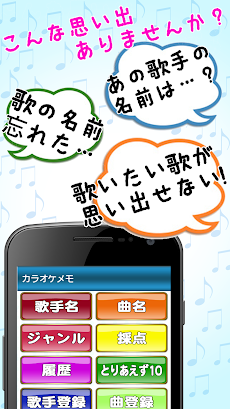 カラオケのメモ バンバン歌おう Damやjoysound Androidアプリ Applion