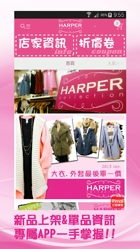 HARPER:服飾配件開運手鍊