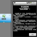 你在哪里（中国大陆版） logo