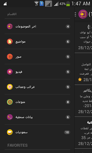 【免費新聞App】شبكة أبو نواف-APP點子