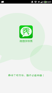 vista字體大小 - 癮科技App