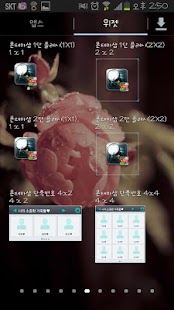 download 플래시 위젯 - 폰테마샵 free
