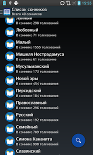 How to get Все сонники 2 patch 2.0.4 apk for laptop