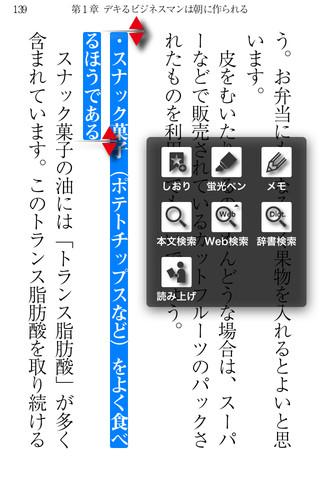 【免費生產應用App】朝ごはんで人生を成功に導く方法-APP點子