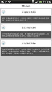 免費下載工具APP|手機資費 app開箱文|APP開箱王