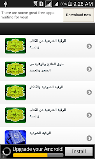Free طرق علاج السحر والحسد APK