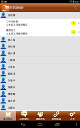 金門大學行動圖書館 poster 9