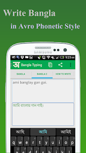 BdRulez Bangla Typing(圖2)-速報App
