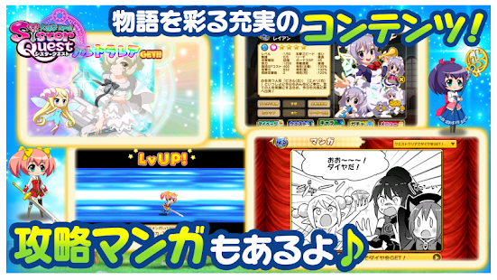  大進撃RPG！シスタークエスト – Vignette de la capture d'écran  